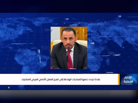 نشرة أخبار السابعة مع ابتسام العسيري