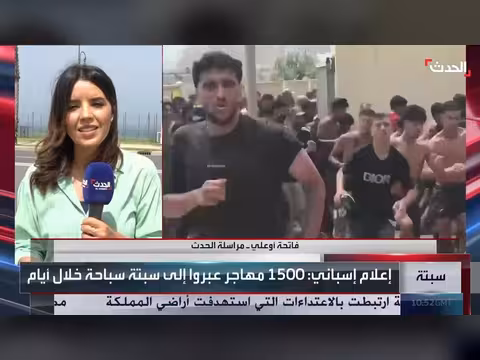 توترات الحدود المغربية الإسبانية والأحداث الجارية في سبتة