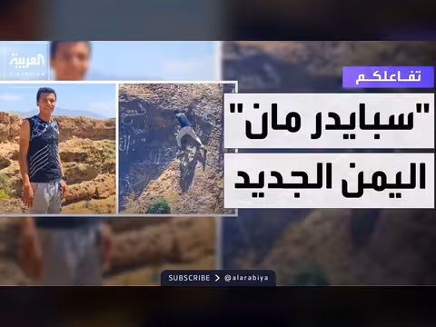 شخصية النظام حمزة تظهر في اليمن