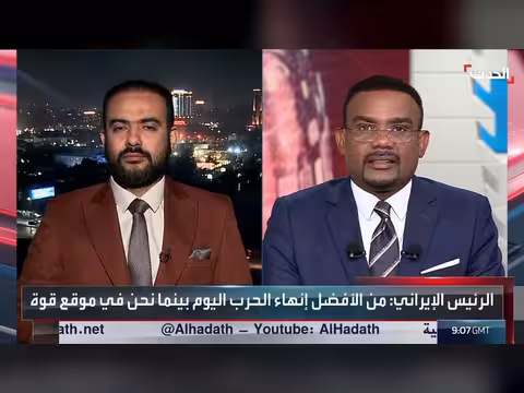 باحث: خطاب الرئيس الإيراني يكشف اتساع الخلاف داخل مؤسسات الحكم
