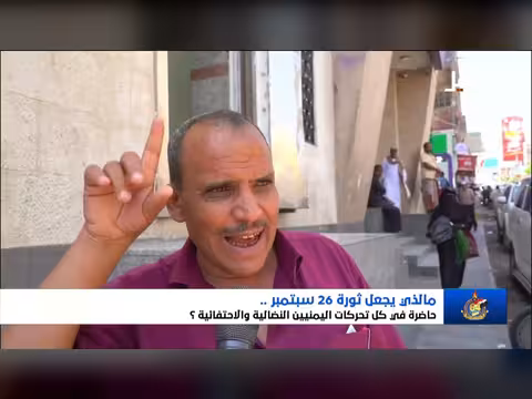 حضور ثورة 26 سبتمبر في تحركات اليمنيين النضالية والاحتفائية