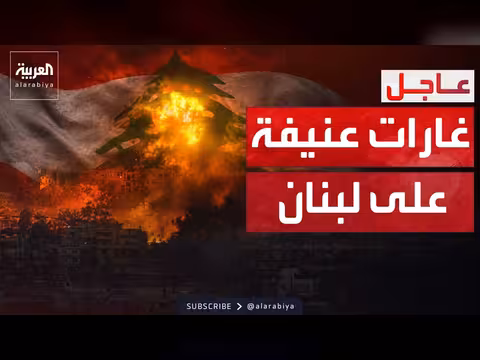 غارات إسرائيلية مستمرة في جنوب لبنان