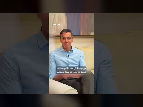 سانشيز: المجتمع الإسباني يحب فلسطين
