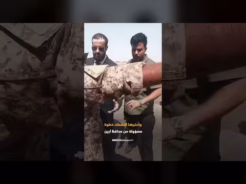 إشادات واسعة بالحملة الأمنية في أبين