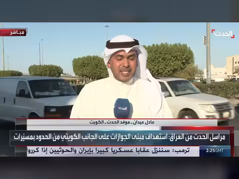 استئناف العمل في منفذي الشلامجة والعبدلي