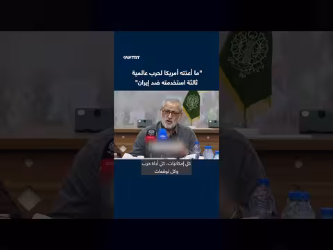 أسلحة غير مسبوقة ضد إيران