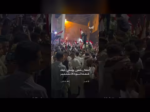 تعز تحتفل بالذكرى 64 لثورة 26 سبتمبر باحتفال شعبي ورسمي
