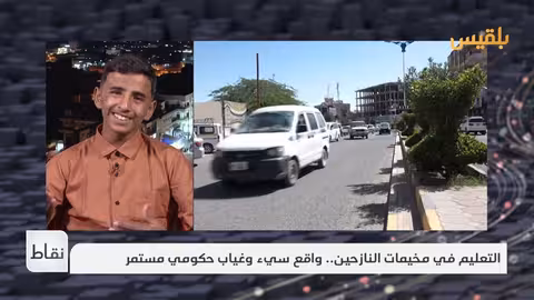 معاناة طلاب مخيمات مأرب: برد قارس وإمكانيات تعليمية محدودة