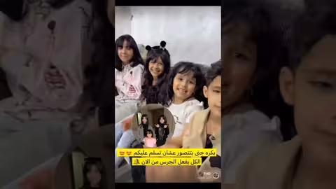 جنى راجعه من جديد انتظروا حفله الوادع والمفاجاه غدا فعلوا الجرس