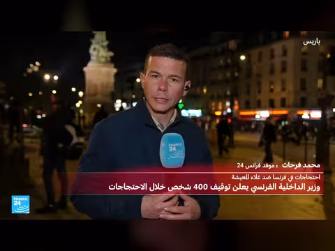 قوات الأمن الفرنسية تطرد المتظاهرين من ساحة الجمهورية بباريس