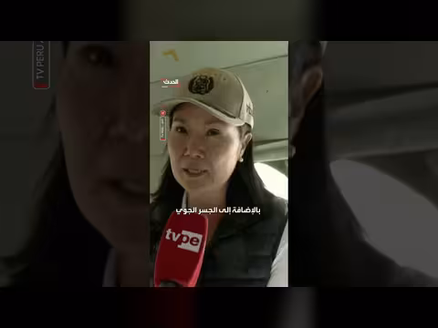 رئيسة بيرو تشرف على إجلاء مئات المحاصرين بالانهيار الطيني