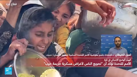 إعلان مجاعة في غزة.. الأمم المتحدة تحمل إسرائيل المسؤولية