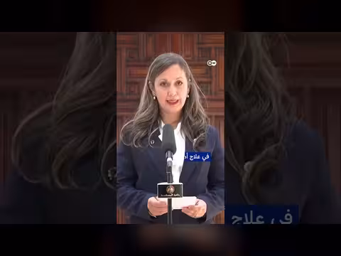 خليدة بوفدش أول امرأة تترأس البرلمان الجزائري منذ الاستقلال