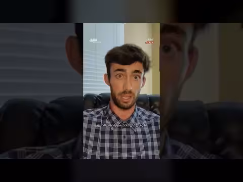 الإفلات من امرأة غريبة في أوقات حرجة