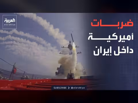تصعيد عسكري بين إيران وأمريكا قبل المفاوضات