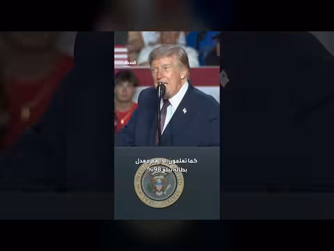 ترمب يوقف استقبال اللاجئين الصوماليين ويصفهم بأنهم يستغلون أميركا