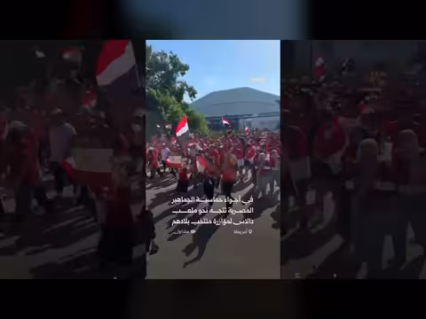 مسيرة حاشدة للجماهير المصرية