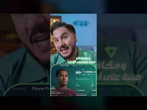 أبرز مميزات لعبة كرة القدم الجديدة