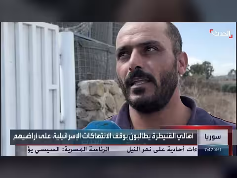 أهالي القنيطرة يتقدمون بشكوى للأمم المتحدة ضد التوغلات الإسرائيلية
