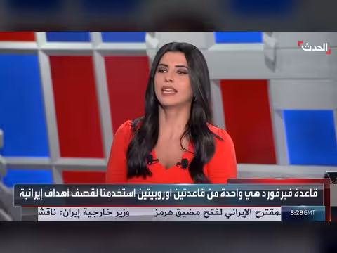 مسؤول سابق: محاولة استهداف قاعدة فيرفورد اختبار لصلابة الأمن البريطاني