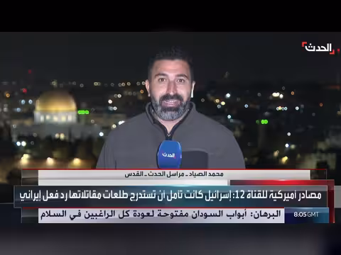 مراسل الحدث: نتنياهو يستفز إيران لتبرير مهاجمتها قبل الانتخابات