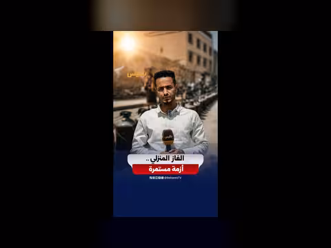 أزمة الغاز في تعز تتفاقم