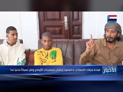 قيادة هيئات الانتقالي بحضرموت تقر عصيانا مدنيا غدا