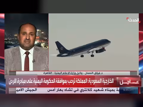 مبادرة أردنية لتسيير رحلات بين عمان وصنعاء