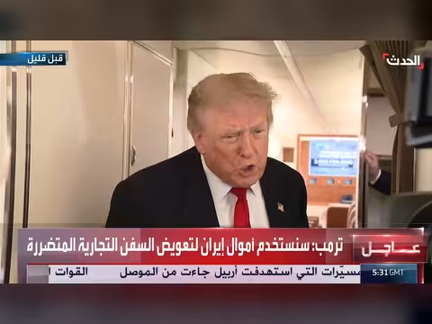 ترمب: إيران ليست في وضع يسمح لها بشن ضربات