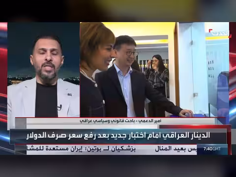 العراق يخفّض سعر الدينار أمام الدولار إلى 1520 دينارا