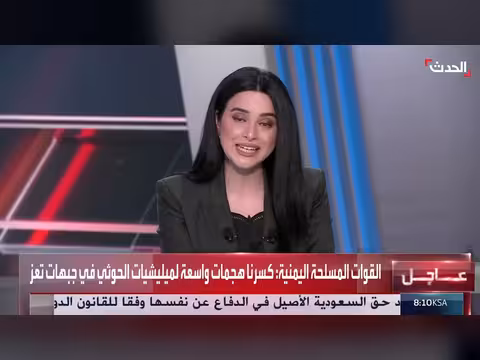 الجيش اليمني يحتجز قادة حوثيين في تعز وإيران تقر بشدة الحصار