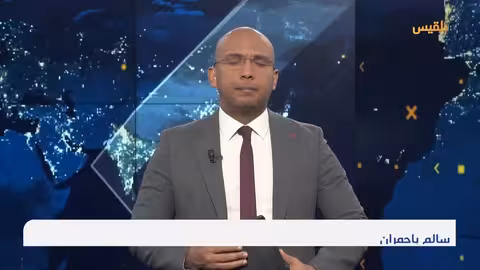 موجز 14 - 04 - 2025 16: 00