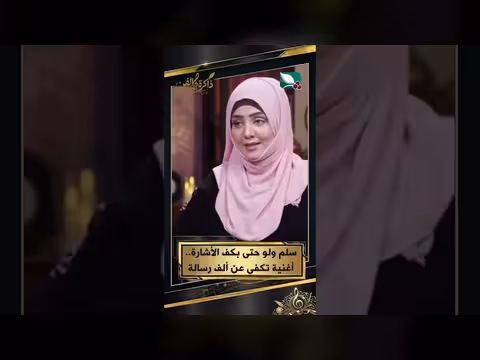 أغنية تكفي عن ألف رسالة ل مايا العبسي وعباس الديلمي