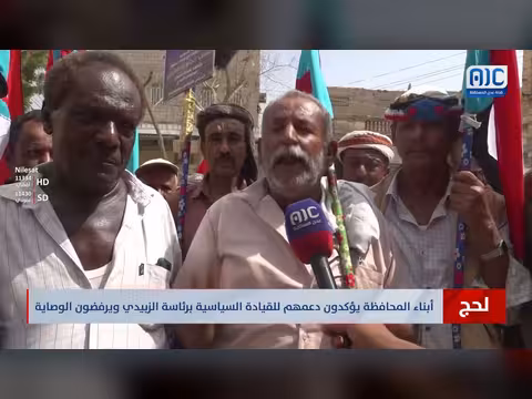أبناء لحج يرفضون الوصاية