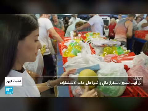 اقتصاد إسرائيل: استقرار مالي رغم الحروب بفضل التقنيات والشركات الناشئة