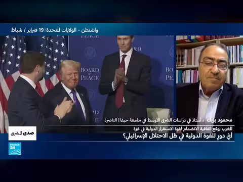 المغرب ينضم لقوة الاستقرار الدولية في غزة