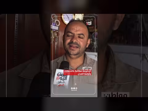 الحكومة اليمنية مطالبة بتوفير الخدمات