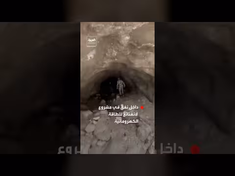 الجيش النيبالي يبحث عن عمال محاصرين داخل نفق مشروع لانغتانغ للطاقة الكهرومائية