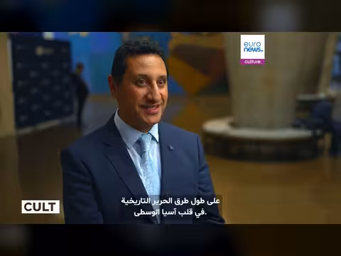 صون التراث العلمي لآسيا الوسطى من سمرقند إلى باريس