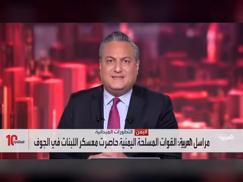 مستشار رئيس الوزراء اليمني يتوقع وصول القوات إلى أبواب صنعاء خلال أيام