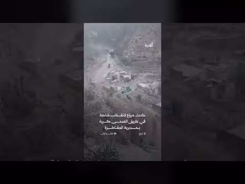 حادث انقلاب شاحنة في طريق الصحى كربة