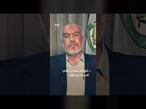 حماس تؤكد لالعربية اختيار التنازلات لإنقاذ الشعب الفلسطيني