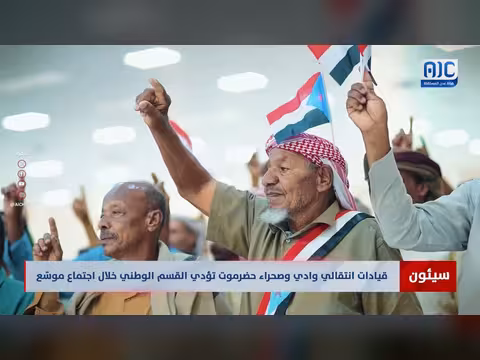 قيادات انتقالي وادي وصحراء حضرموت تؤدي القسم الوطني