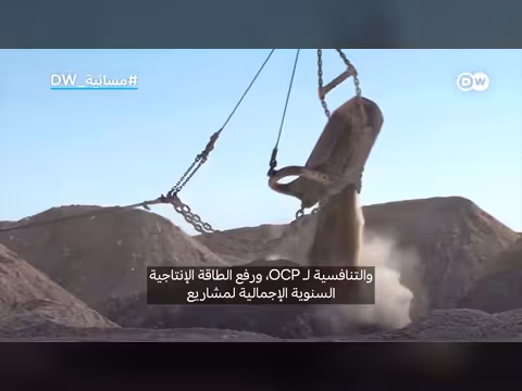 ترامب يضع عينه على فوسفات المغرب
