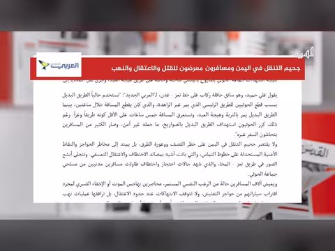 التنقل في اليمن يتحول لجحيم.. مسافرون يشكون الاعتقال والنهب