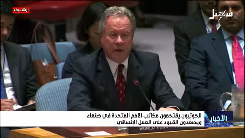 الحوثيون يقتحمون مكاتب الأمم المتحدة في صنعاء