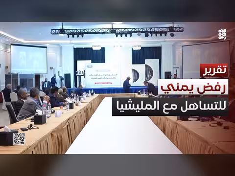 رفض سياسي وشعبي للتساهل مع الحوثي
