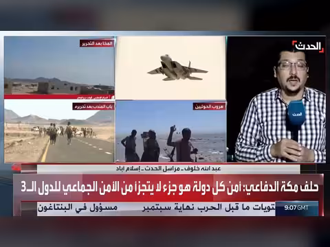 باكستان تستنفد جهودها الدبلوماسية قبل تفعيل الدفاع المشترك ضد الحوثيين
