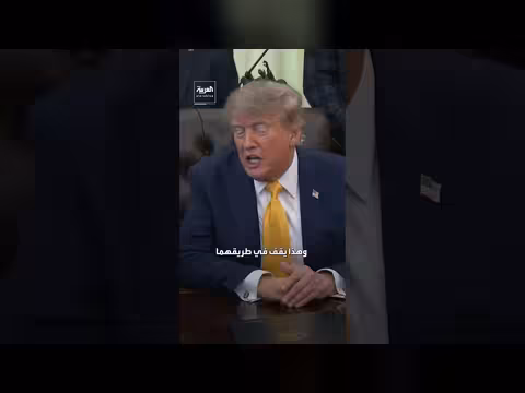 ترمب: أنا أنهي الحروب ولدينا خطة سلام بين روسيا وأوكرانيا