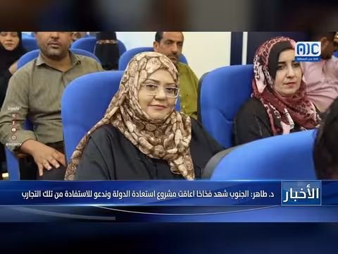 نشرة أخبار عدن المستقلة – 4 أكتوبر 2026